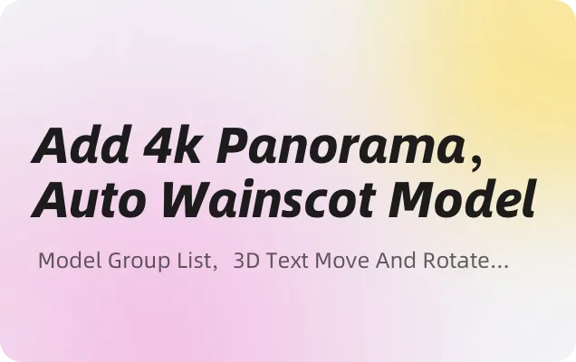 V4.0.4-新增4k全景圖、自動壁板模型等